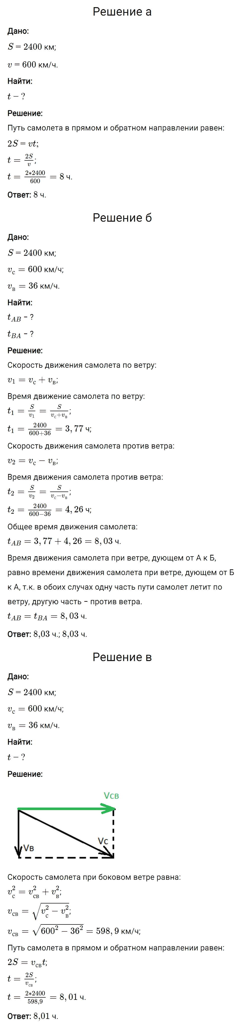 Задание номер 1420 из ГДЗ к сборнику вопросов и задач по физике 7-9 класс Марон к учебникам Перышкина, Гутник