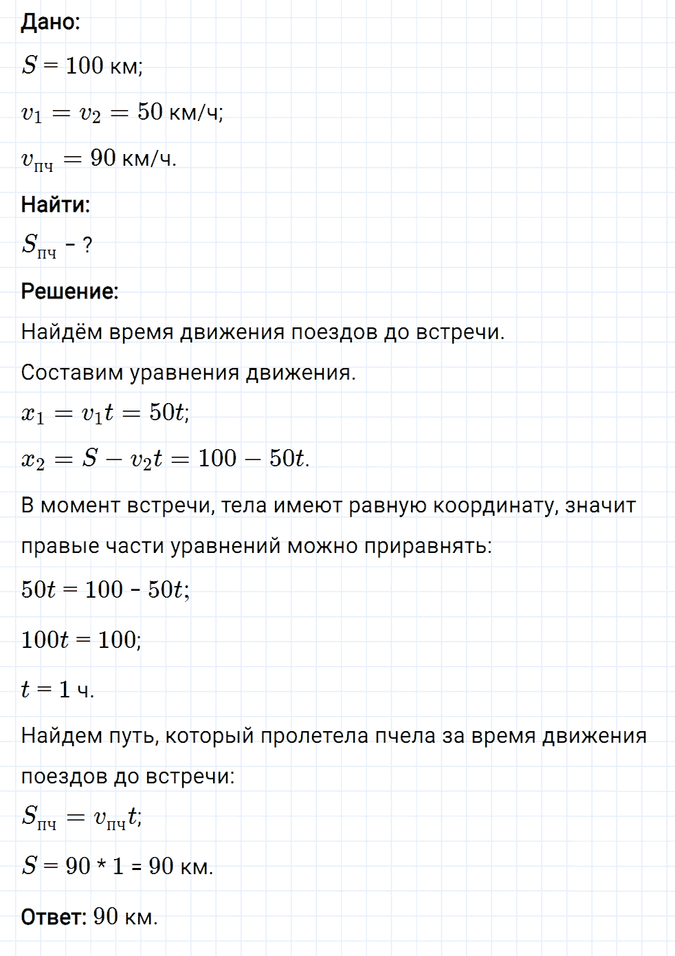 Задание номер 1421 из ГДЗ к сборнику вопросов и задач по физике 7-9 класс Марон к учебникам Перышкина, Гутник