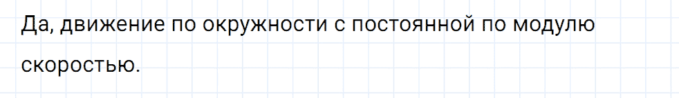 Задание номер 1424 из ГДЗ к сборнику вопросов и задач по физике 7-9 класс Марон к учебникам Перышкина, Гутник
