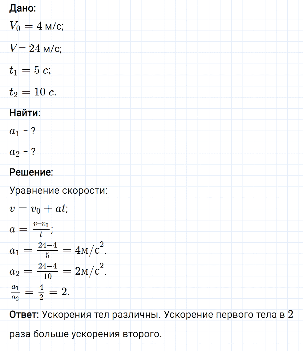 Задание номер 1426 из ГДЗ к сборнику вопросов и задач по физике 7-9 класс Марон к учебникам Перышкина, Гутник