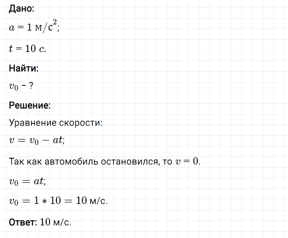 Задание номер 1433 из ГДЗ к сборнику вопросов и задач по физике 7-9 класс Марон к учебникам Перышкина, Гутник