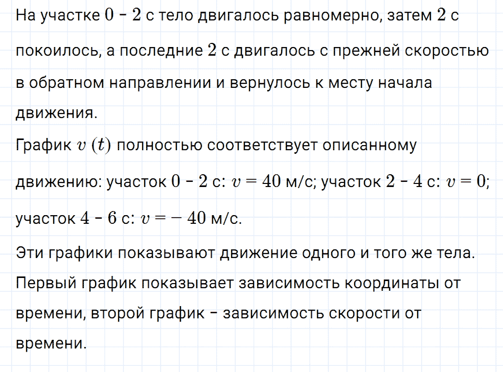 Задание номер 1454 из ГДЗ к сборнику вопросов и задач по физике 7-9 класс Марон к учебникам Перышкина, Гутник