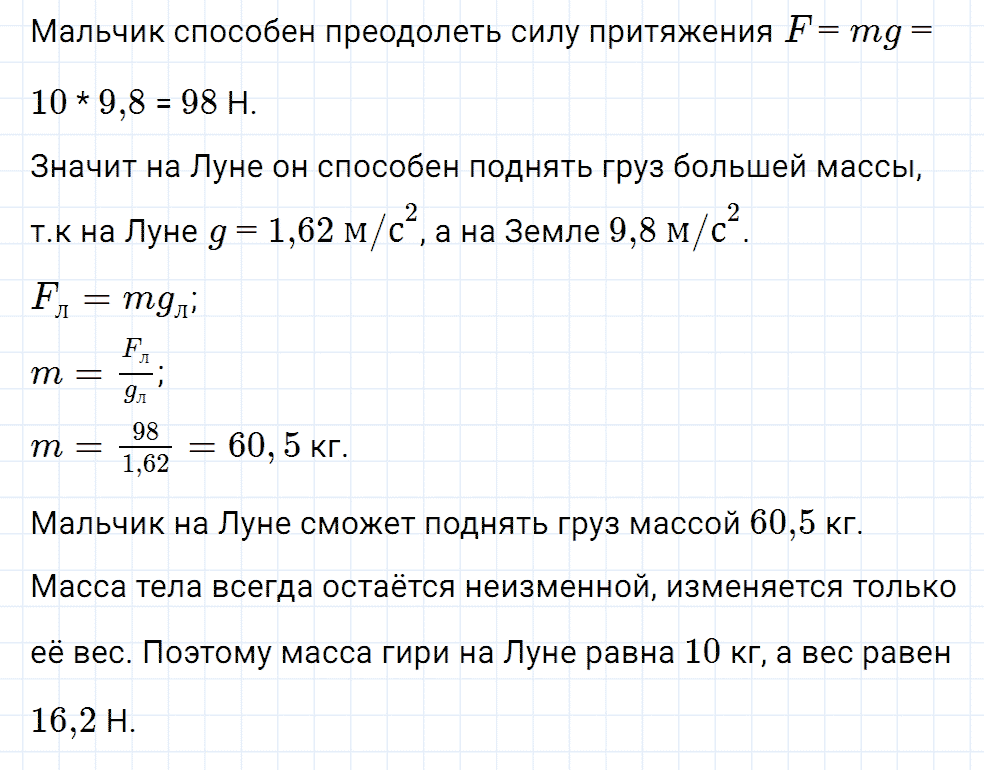Задание номер 146 из ГДЗ к сборнику вопросов и задач по физике 7-9 класс Марон к учебникам Перышкина, Гутник
