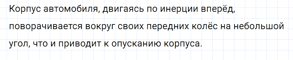 Задание номер 1471 из ГДЗ к сборнику вопросов и задач по физике 7-9 класс Марон к учебникам Перышкина, Гутник