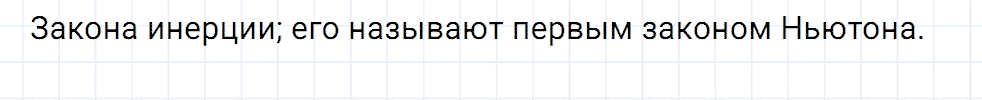 Задание номер 1475 из ГДЗ к сборнику вопросов и задач по физике 7-9 класс Марон к учебникам Перышкина, Гутник