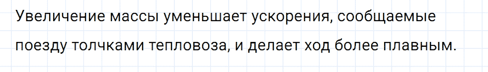 Задание номер 1481 из ГДЗ к сборнику вопросов и задач по физике 7-9 класс Марон к учебникам Перышкина, Гутник