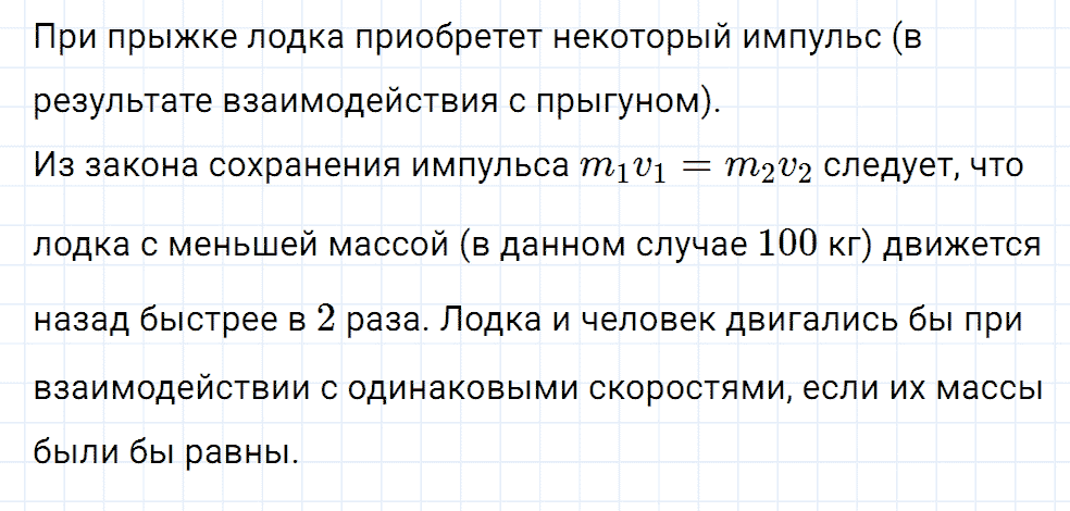 Задание номер 150 из ГДЗ к сборнику вопросов и задач по физике 7-9 класс Марон к учебникам Перышкина, Гутник
