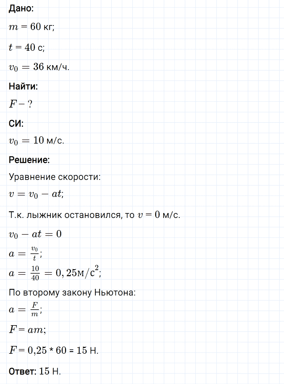Задание номер 1503 из ГДЗ к сборнику вопросов и задач по физике 7-9 класс Марон к учебникам Перышкина, Гутник
