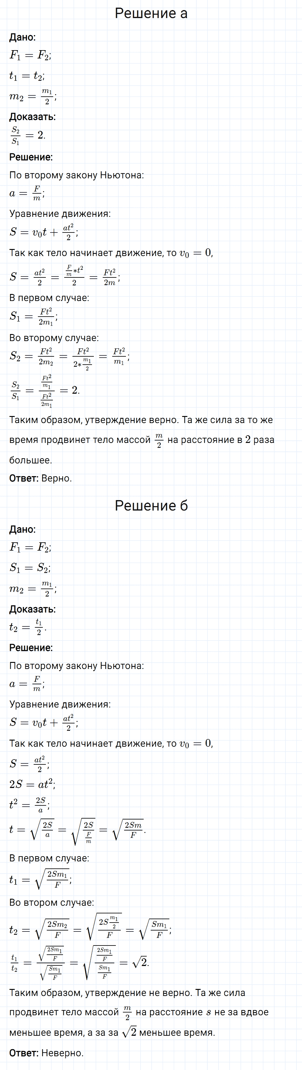 Задание номер 1507 из ГДЗ к сборнику вопросов и задач по физике 7-9 класс Марон к учебникам Перышкина, Гутник