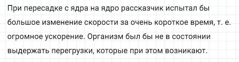 Задание номер 1510 из ГДЗ к сборнику вопросов и задач по физике 7-9 класс Марон к учебникам Перышкина, Гутник