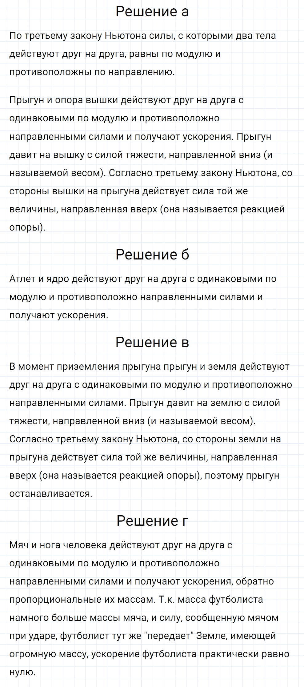Задание номер 1511 из ГДЗ к сборнику вопросов и задач по физике 7-9 класс Марон к учебникам Перышкина, Гутник