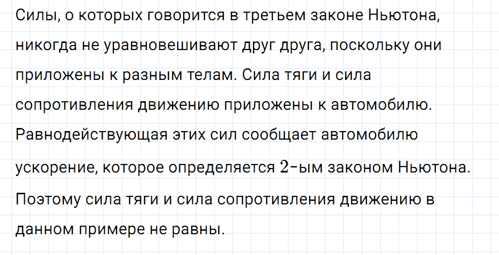 Задание номер 1514 из ГДЗ к сборнику вопросов и задач по физике 7-9 класс Марон к учебникам Перышкина, Гутник