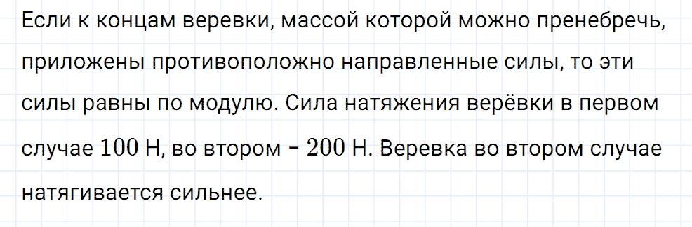 Задание номер 1516 из ГДЗ к сборнику вопросов и задач по физике 7-9 класс Марон к учебникам Перышкина, Гутник