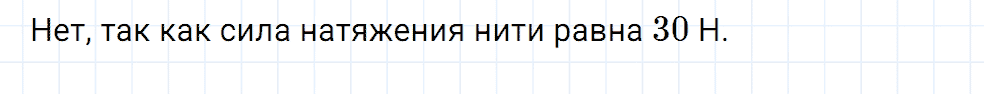 Задание номер 1518 из ГДЗ к сборнику вопросов и задач по физике 7-9 класс Марон к учебникам Перышкина, Гутник