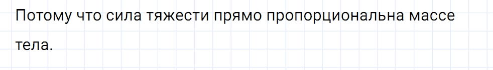 Задание номер 1526 из ГДЗ к сборнику вопросов и задач по физике 7-9 класс Марон к учебникам Перышкина, Гутник