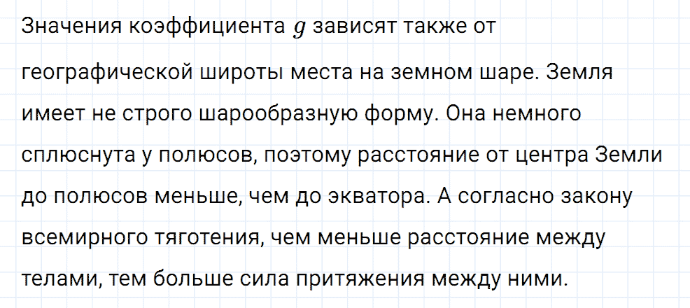 Задание номер 1527 из ГДЗ к сборнику вопросов и задач по физике 7-9 класс Марон к учебникам Перышкина, Гутник