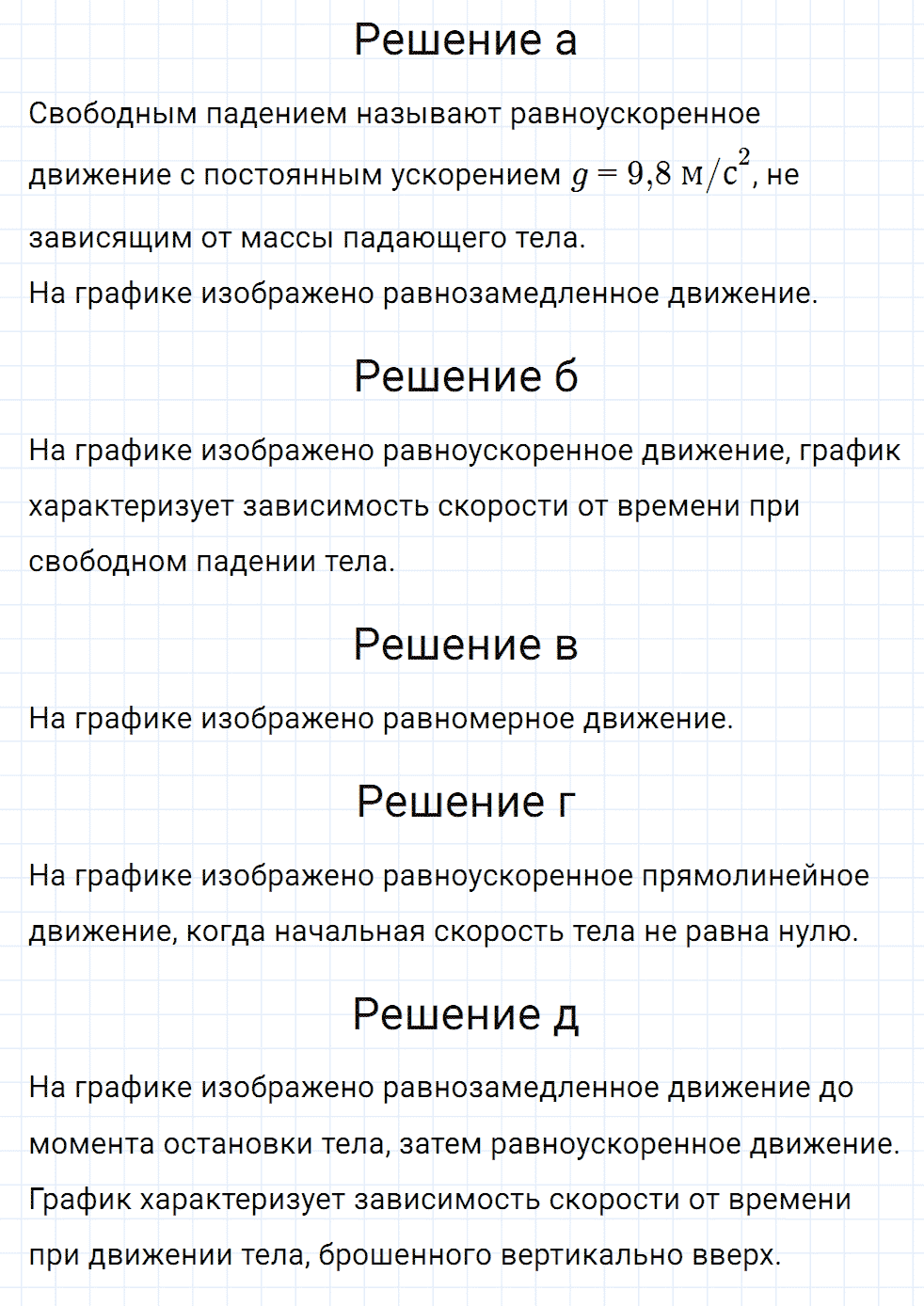 Задание номер 1528 из ГДЗ к сборнику вопросов и задач по физике 7-9 класс Марон к учебникам Перышкина, Гутник