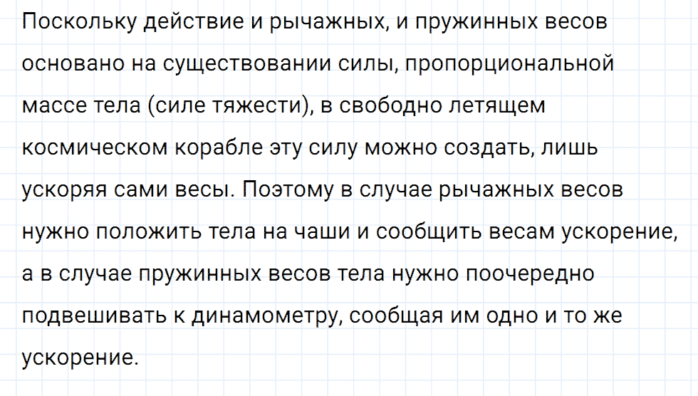 Задание номер 1529 из ГДЗ к сборнику вопросов и задач по физике 7-9 класс Марон к учебникам Перышкина, Гутник