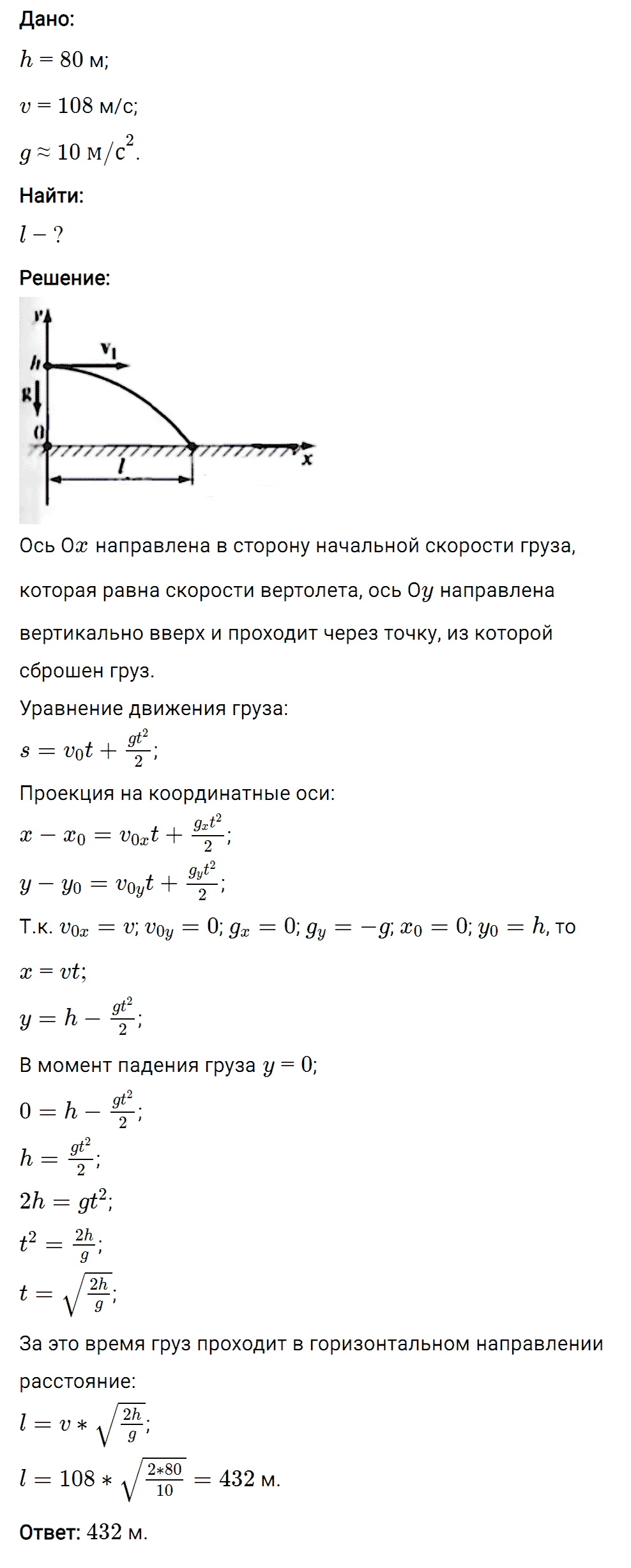 Задание номер 1550 из ГДЗ к сборнику вопросов и задач по физике 7-9 класс Марон к учебникам Перышкина, Гутник