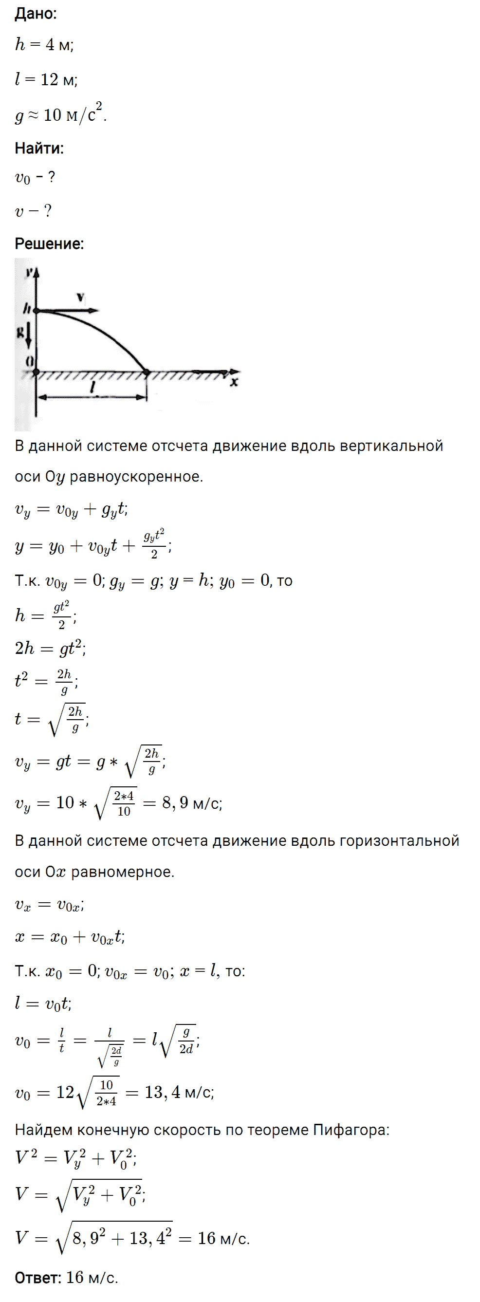 Задание номер 1553 из ГДЗ к сборнику вопросов и задач по физике 7-9 класс Марон к учебникам Перышкина, Гутник