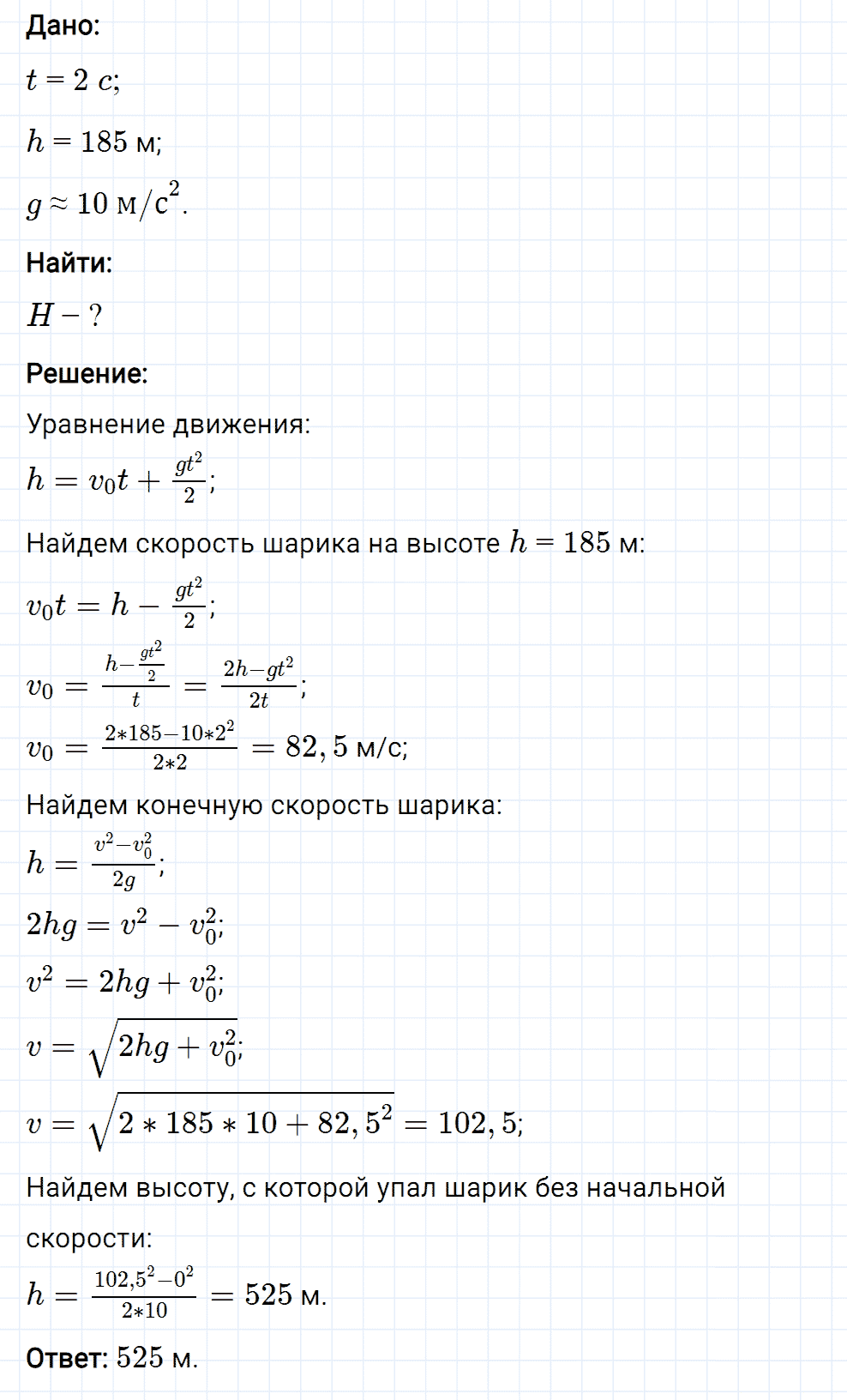 Задание номер 1560 из ГДЗ к сборнику вопросов и задач по физике 7-9 класс Марон к учебникам Перышкина, Гутник