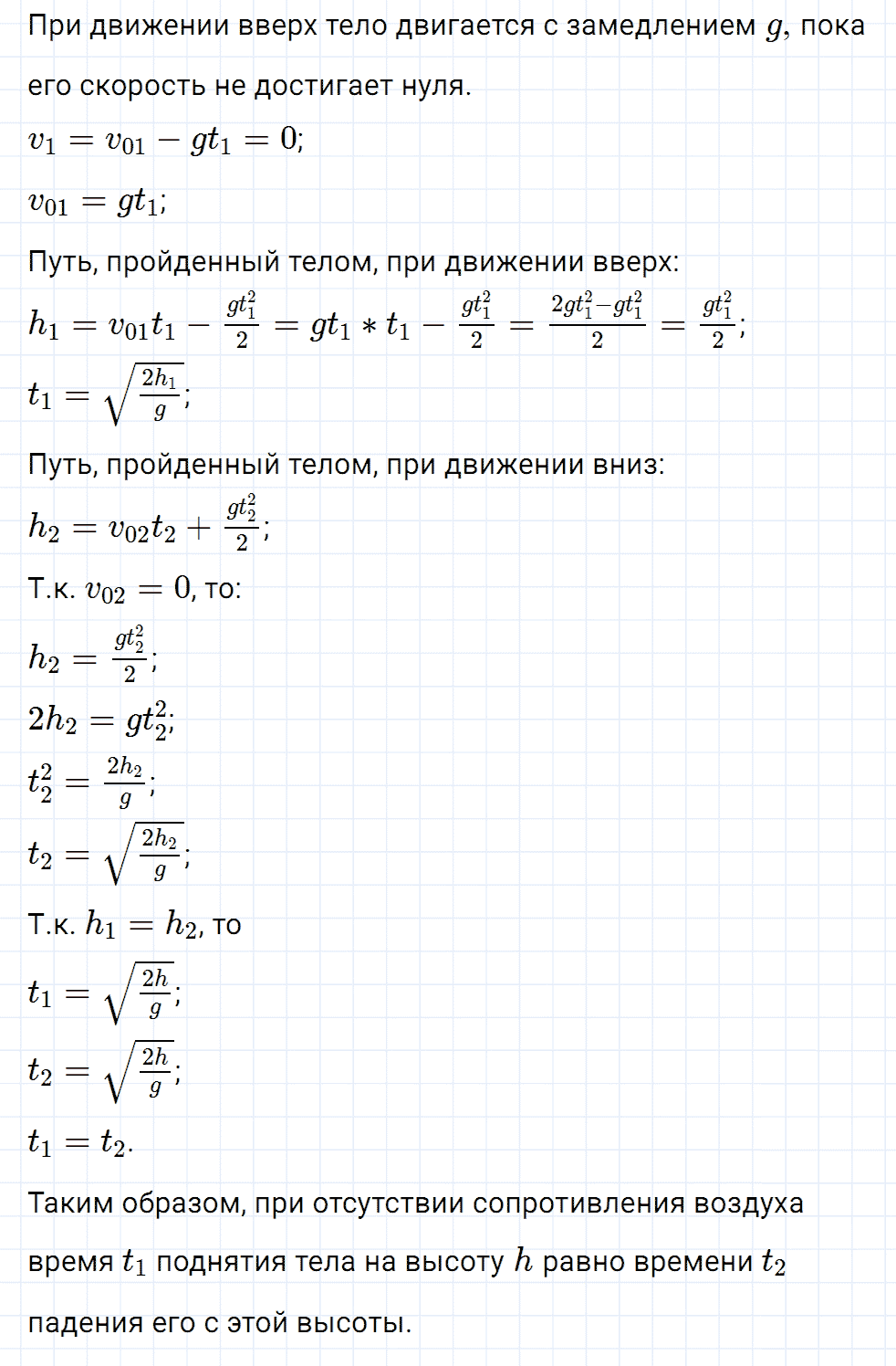 Задание номер 1566 из ГДЗ к сборнику вопросов и задач по физике 7-9 класс Марон к учебникам Перышкина, Гутник