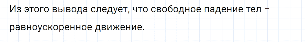 Задание номер 1569 из ГДЗ к сборнику вопросов и задач по физике 7-9 класс Марон к учебникам Перышкина, Гутник