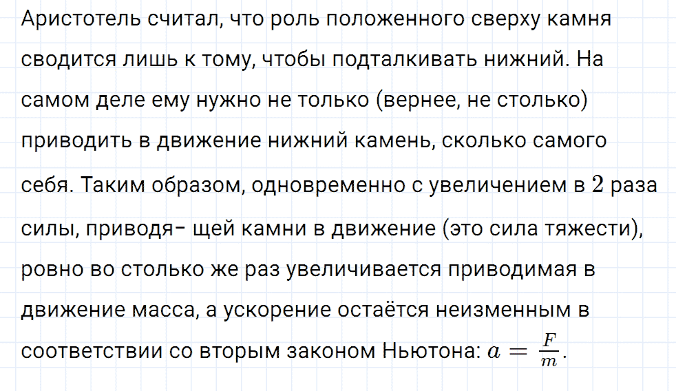 Задание номер 1570 из ГДЗ к сборнику вопросов и задач по физике 7-9 класс Марон к учебникам Перышкина, Гутник