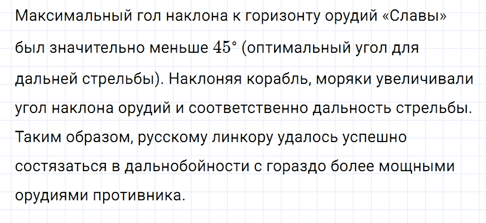 Задание номер 1573 из ГДЗ к сборнику вопросов и задач по физике 7-9 класс Марон к учебникам Перышкина, Гутник