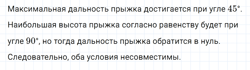 Задание номер 1574 из ГДЗ к сборнику вопросов и задач по физике 7-9 класс Марон к учебникам Перышкина, Гутник