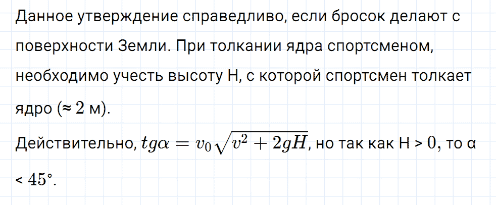 Задание номер 1575 из ГДЗ к сборнику вопросов и задач по физике 7-9 класс Марон к учебникам Перышкина, Гутник