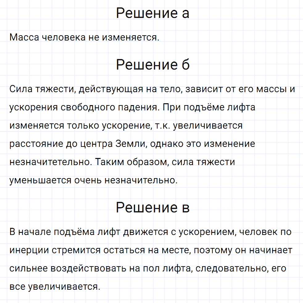 Задание номер 1579 из ГДЗ к сборнику вопросов и задач по физике 7-9 класс Марон к учебникам Перышкина, Гутник