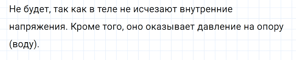 Задание номер 1582 из ГДЗ к сборнику вопросов и задач по физике 7-9 класс Марон к учебникам Перышкина, Гутник