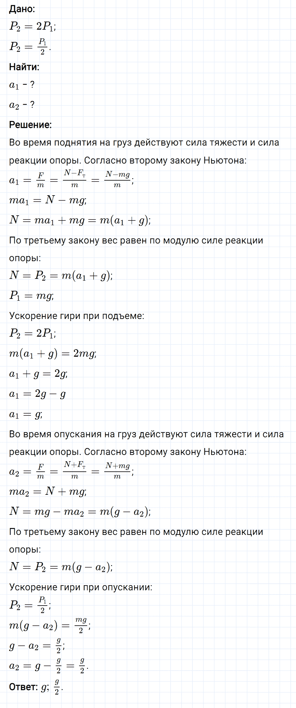 Задание номер 1585 из ГДЗ к сборнику вопросов и задач по физике 7-9 класс Марон к учебникам Перышкина, Гутник