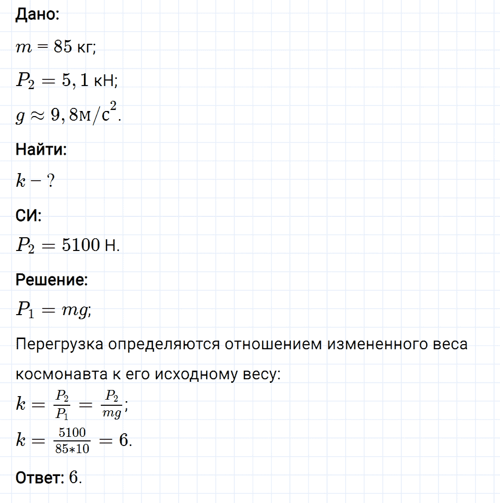 Задание номер 1591 из ГДЗ к сборнику вопросов и задач по физике 7-9 класс Марон к учебникам Перышкина, Гутник