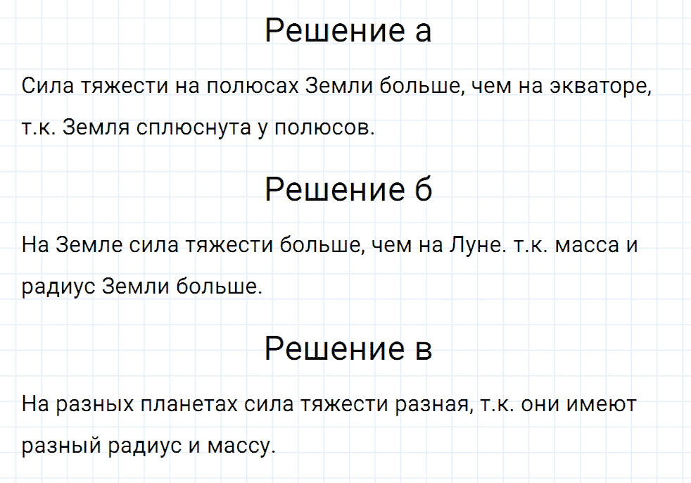 Задание номер 1599 из ГДЗ к сборнику вопросов и задач по физике 7-9 класс Марон к учебникам Перышкина, Гутник