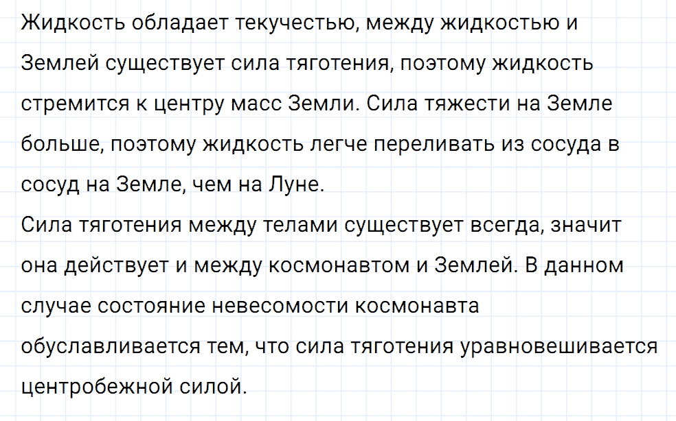 Задание номер 1600 из ГДЗ к сборнику вопросов и задач по физике 7-9 класс Марон к учебникам Перышкина, Гутник