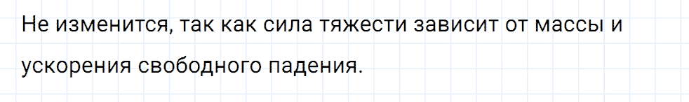 Задание номер 1601 из ГДЗ к сборнику вопросов и задач по физике 7-9 класс Марон к учебникам Перышкина, Гутник