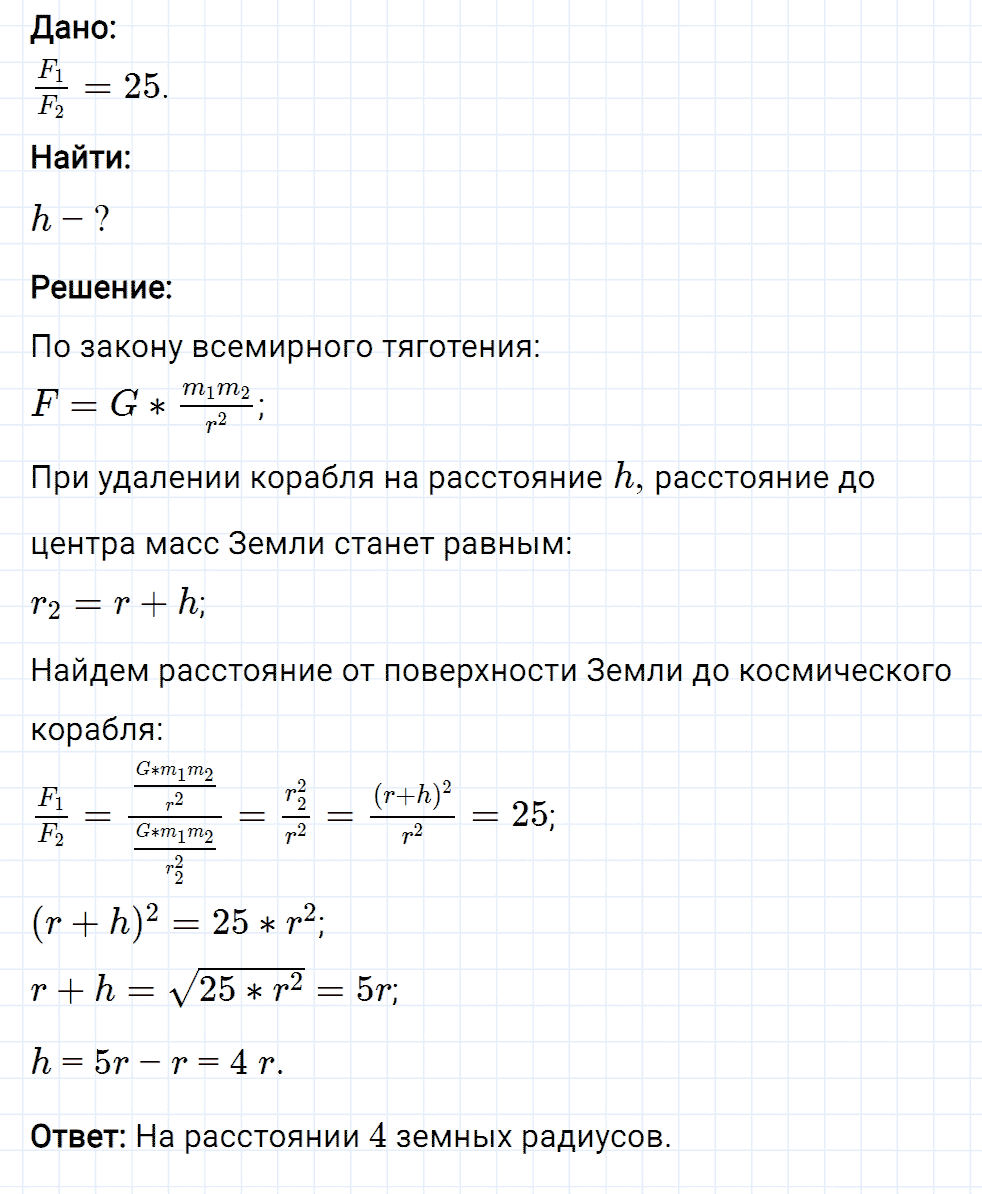 Задание номер 1608 из ГДЗ к сборнику вопросов и задач по физике 7-9 класс Марон к учебникам Перышкина, Гутник