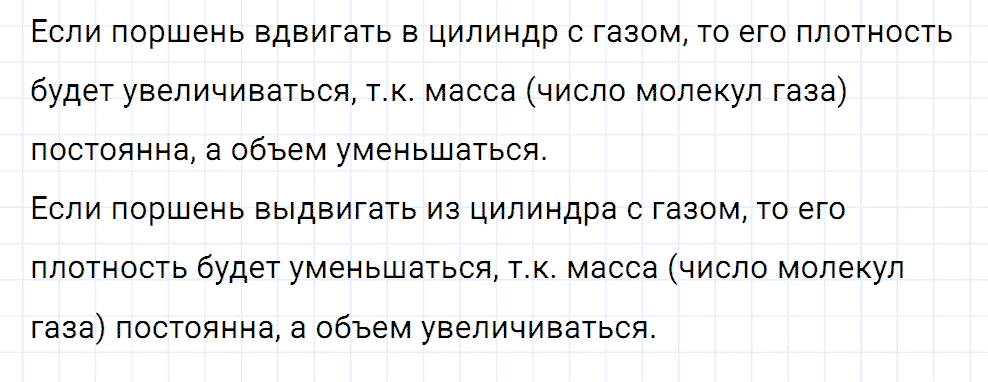 Задание номер 161 из ГДЗ к сборнику вопросов и задач по физике 7-9 класс Марон к учебникам Перышкина, Гутник