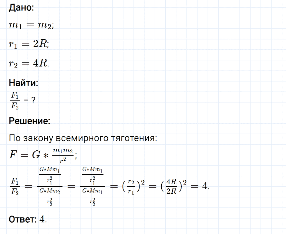 Задание номер 1611 из ГДЗ к сборнику вопросов и задач по физике 7-9 класс Марон к учебникам Перышкина, Гутник