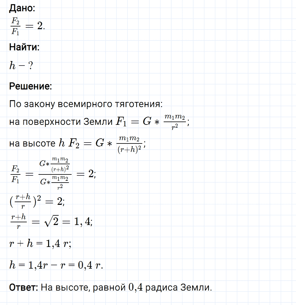 Задание номер 1615 из ГДЗ к сборнику вопросов и задач по физике 7-9 класс Марон к учебникам Перышкина, Гутник
