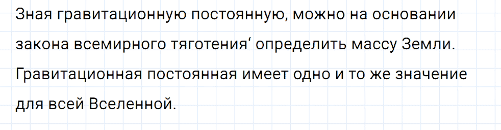 Задание номер 1619 из ГДЗ к сборнику вопросов и задач по физике 7-9 класс Марон к учебникам Перышкина, Гутник
