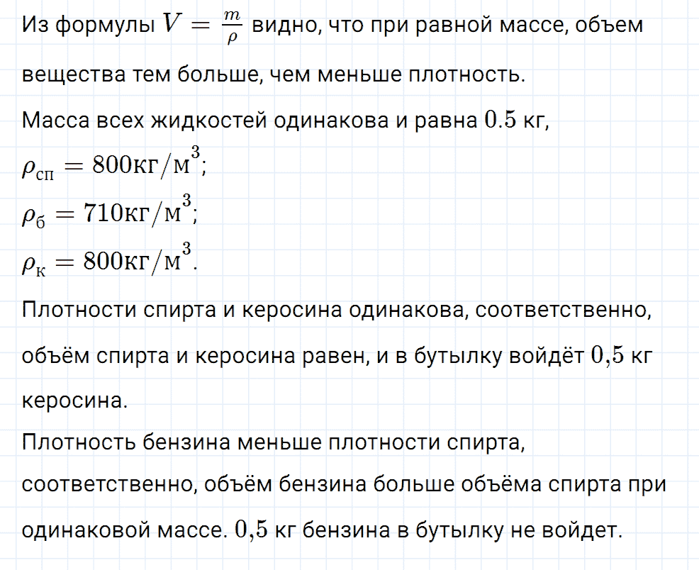 Задание номер 162 из ГДЗ к сборнику вопросов и задач по физике 7-9 класс Марон к учебникам Перышкина, Гутник