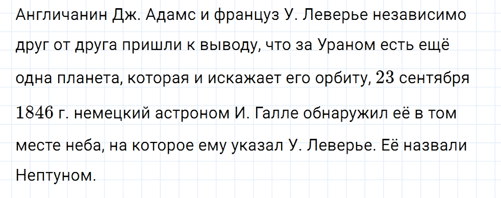 Задание номер 1620 из ГДЗ к сборнику вопросов и задач по физике 7-9 класс Марон к учебникам Перышкина, Гутник