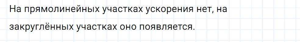 Задание номер 1622 из ГДЗ к сборнику вопросов и задач по физике 7-9 класс Марон к учебникам Перышкина, Гутник