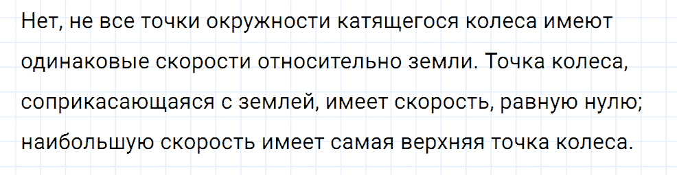 Задание номер 1623 из ГДЗ к сборнику вопросов и задач по физике 7-9 класс Марон к учебникам Перышкина, Гутник