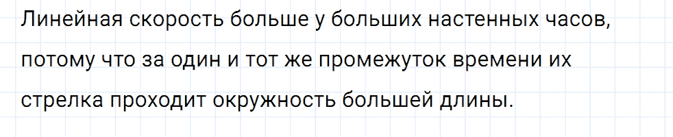 Задание номер 1626 из ГДЗ к сборнику вопросов и задач по физике 7-9 класс Марон к учебникам Перышкина, Гутник