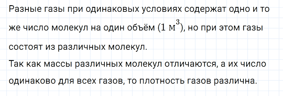 Задание номер 163 из ГДЗ к сборнику вопросов и задач по физике 7-9 класс Марон к учебникам Перышкина, Гутник