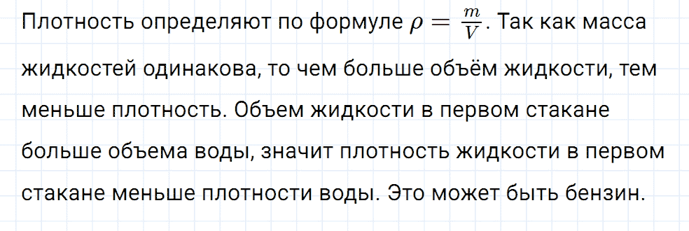 Задание номер 165 из ГДЗ к сборнику вопросов и задач по физике 7-9 класс Марон к учебникам Перышкина, Гутник